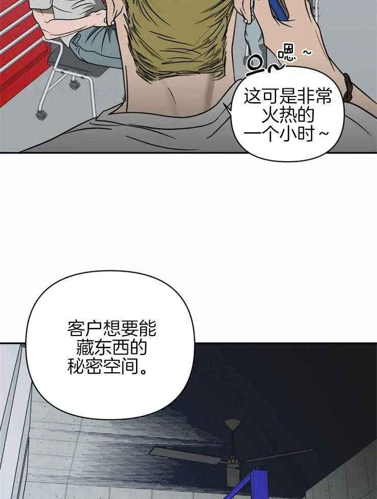 第30话_特殊的客人10