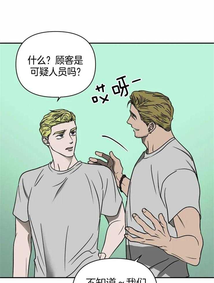 第30话_特殊的客人12