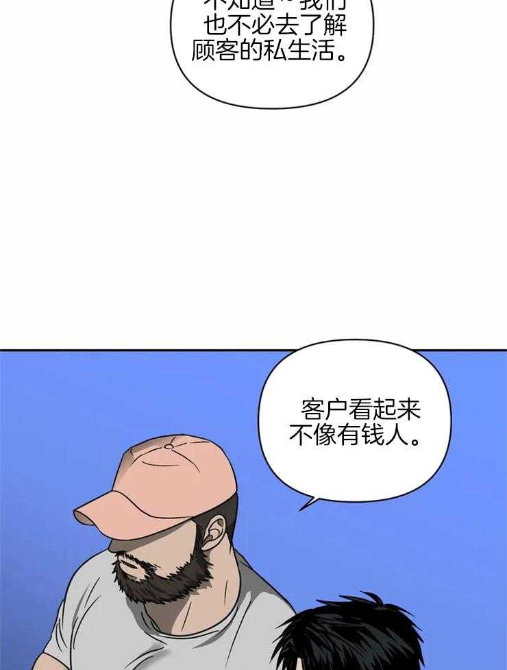 第30话_特殊的客人13