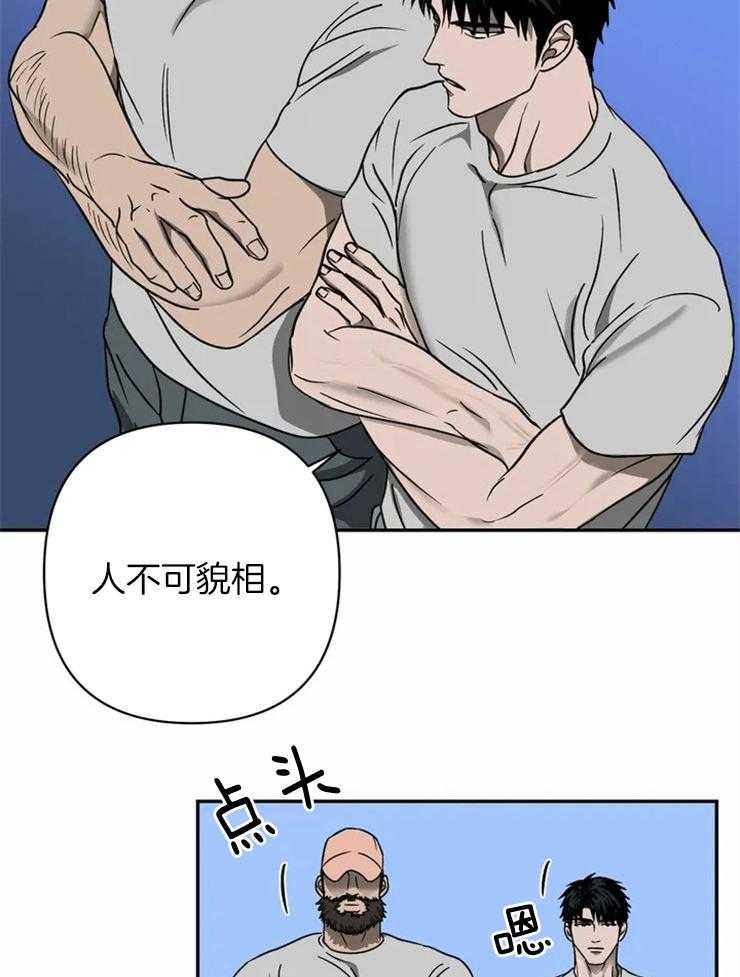 第30话_特殊的客人14