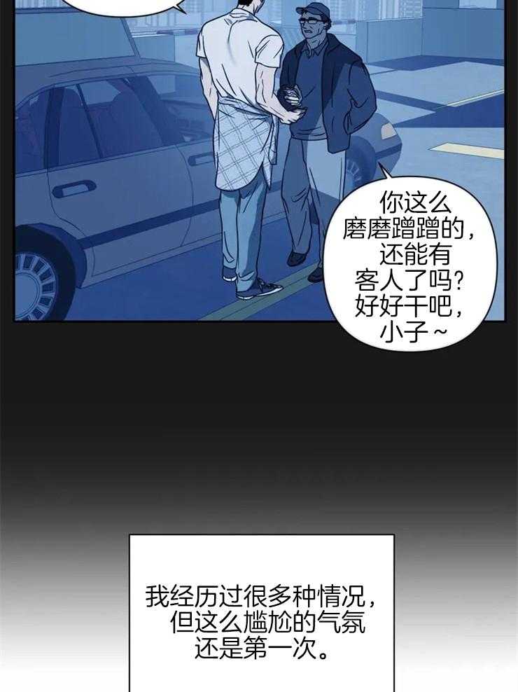 第30话_特殊的客人23