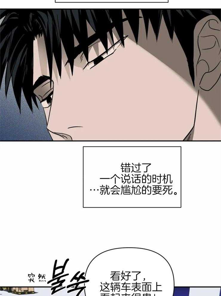 第30话_特殊的客人24