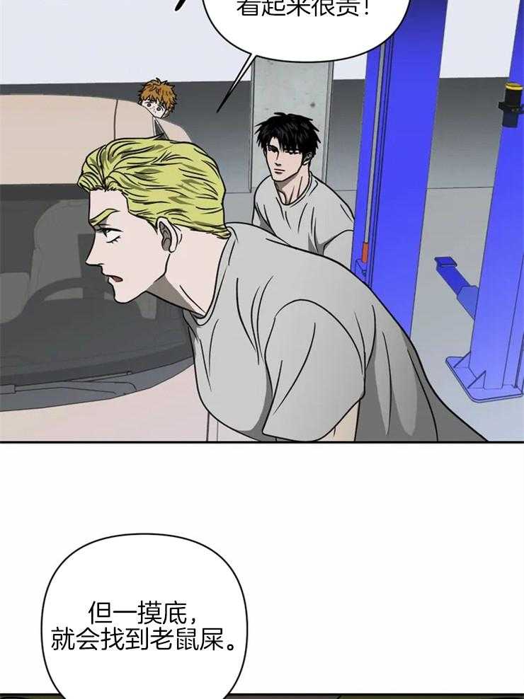 第30话_特殊的客人25