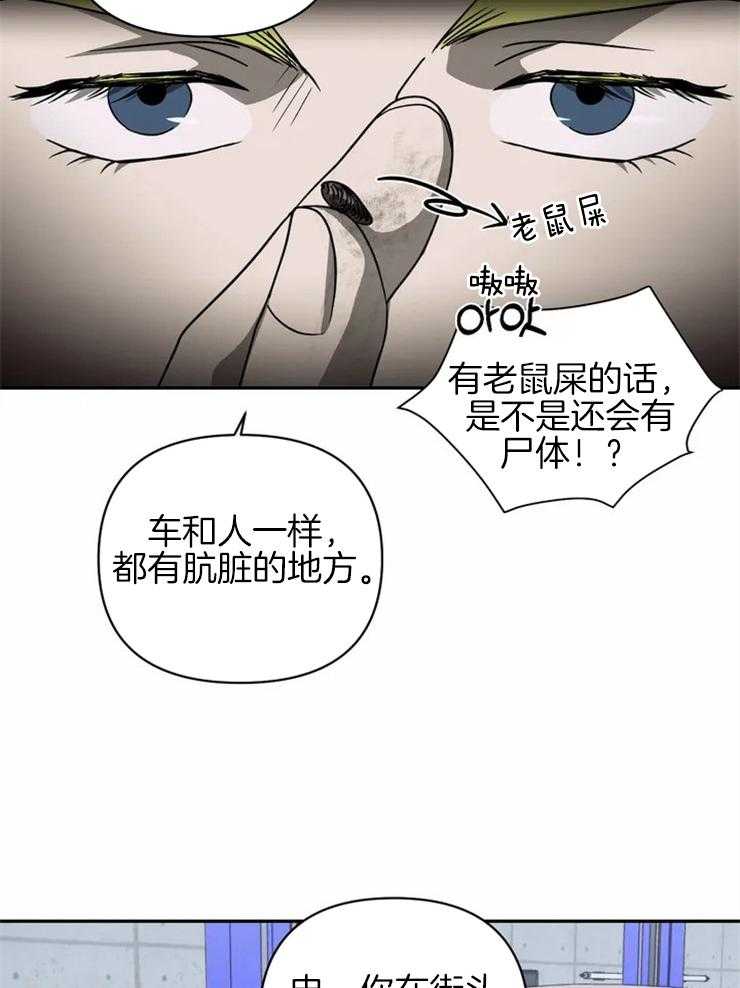 第30话_特殊的客人26