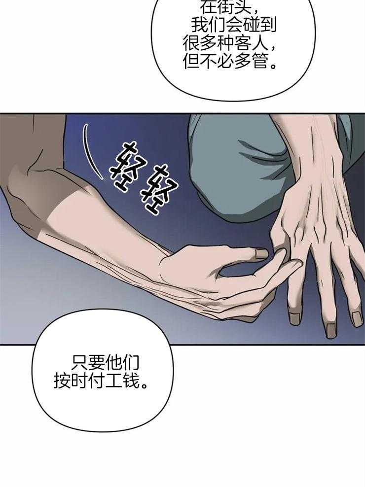 第30话_特殊的客人28