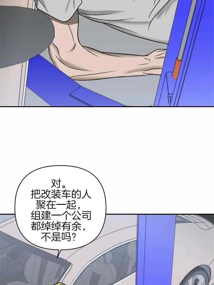 第30话_特殊的客人30