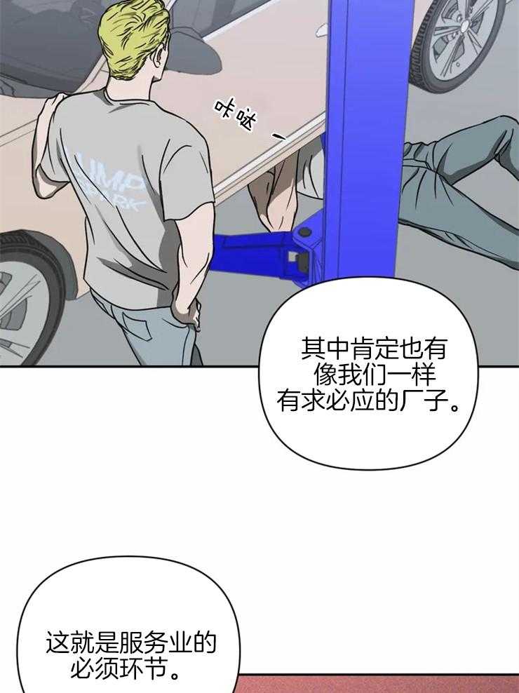 第30话_特殊的客人31