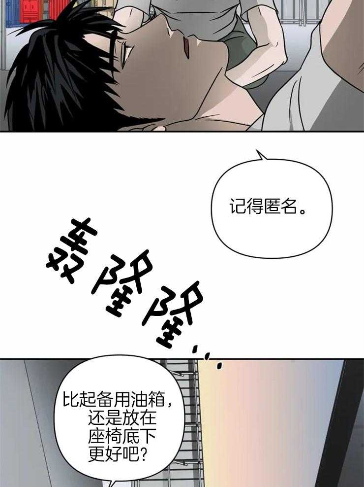 第30话_特殊的客人33