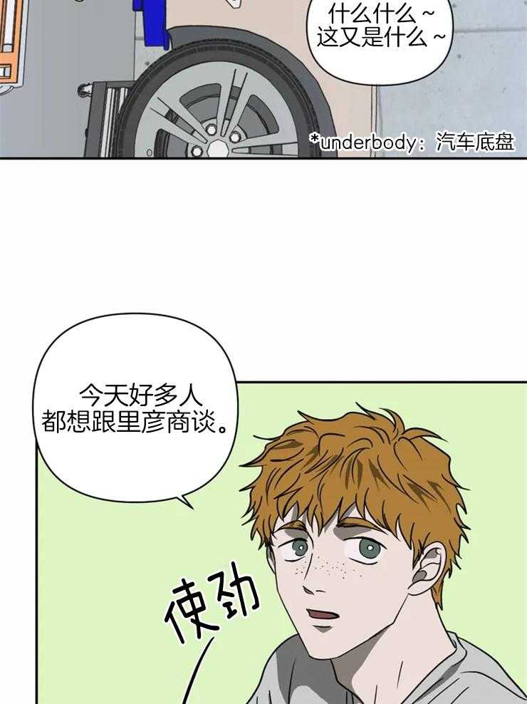 第30话_特殊的客人35