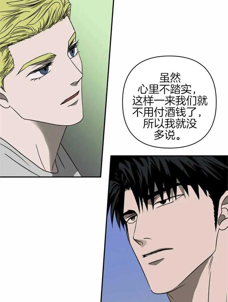 第30话_特殊的客人5