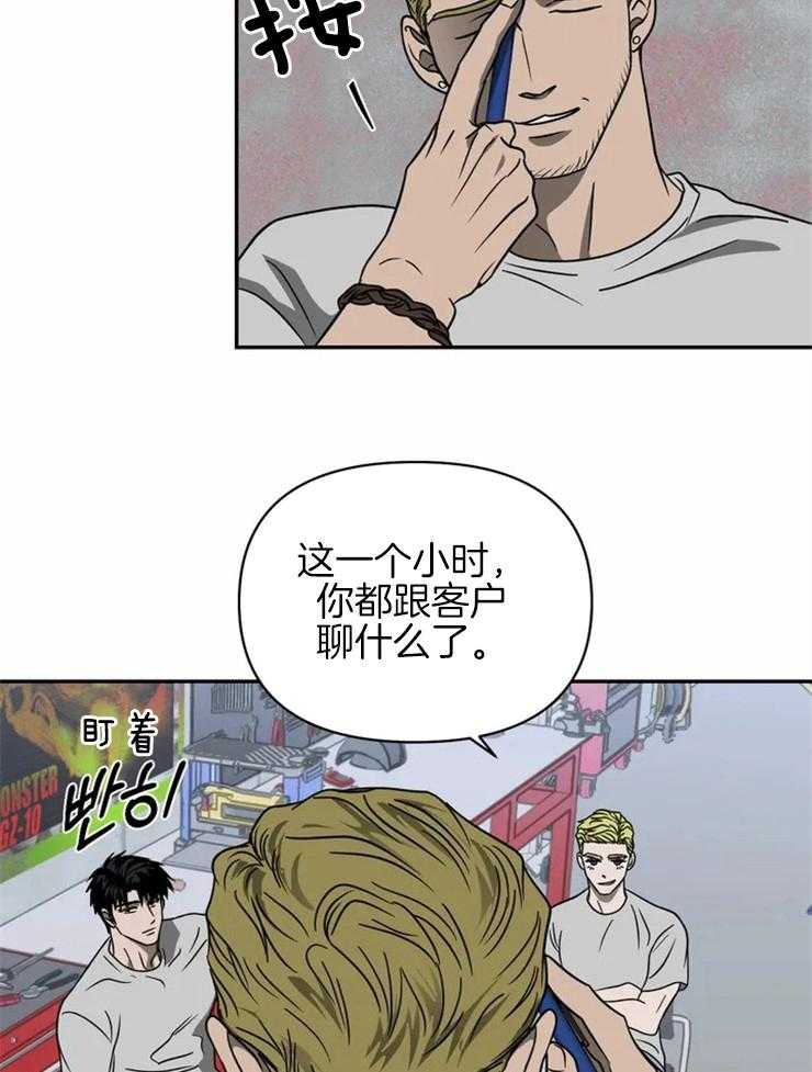 第30话_特殊的客人9