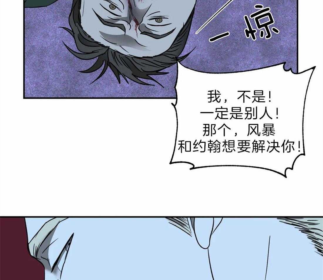 第29话_余味不错3