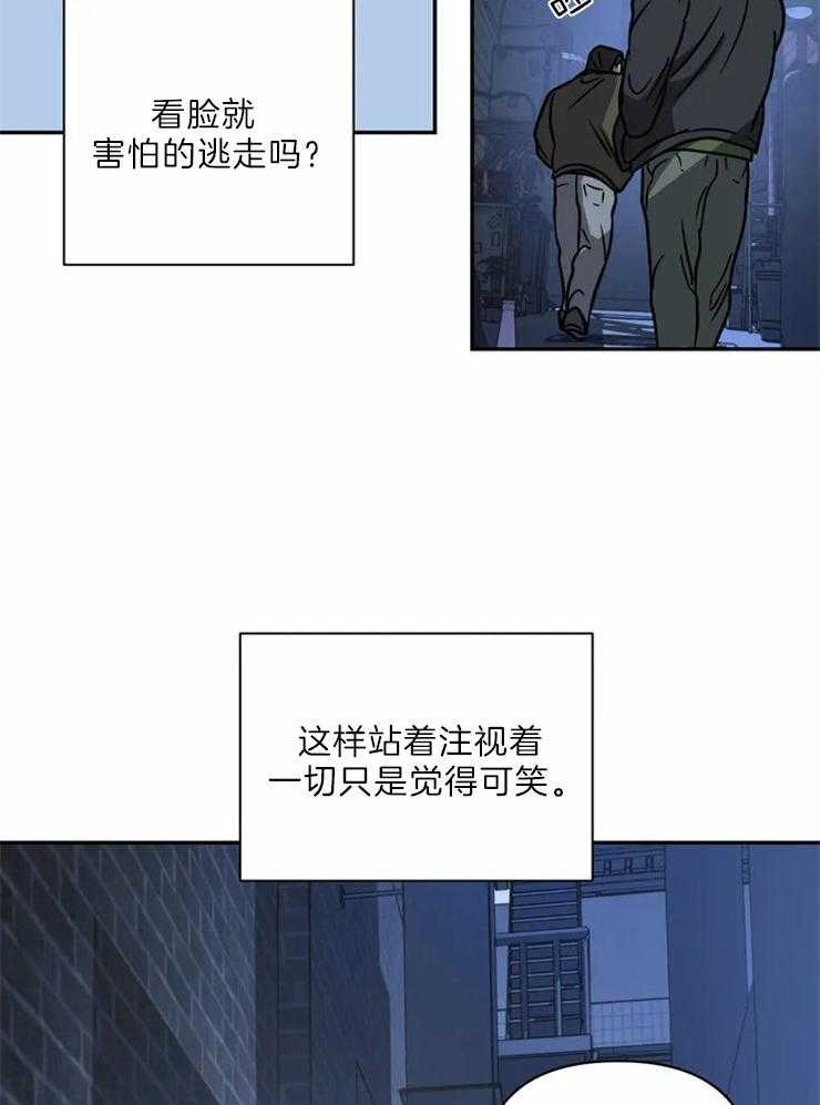 第27话_可笑的关系1