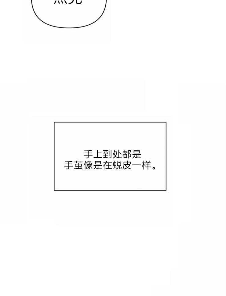 第27话_可笑的关系12