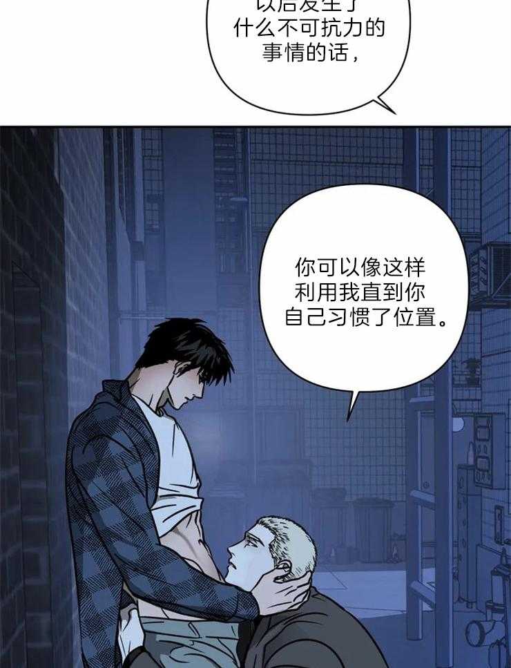 第27话_可笑的关系6