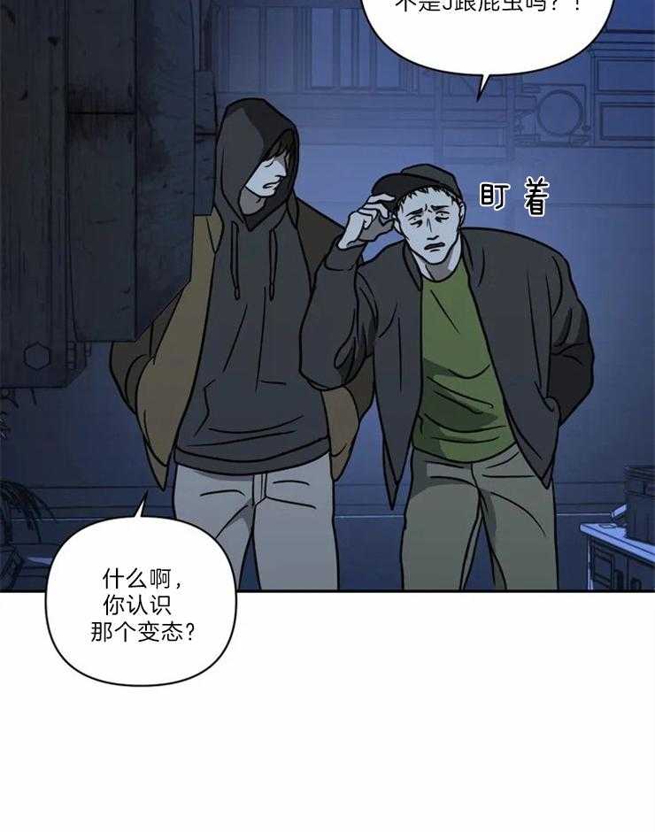 第26话_变态家伙11