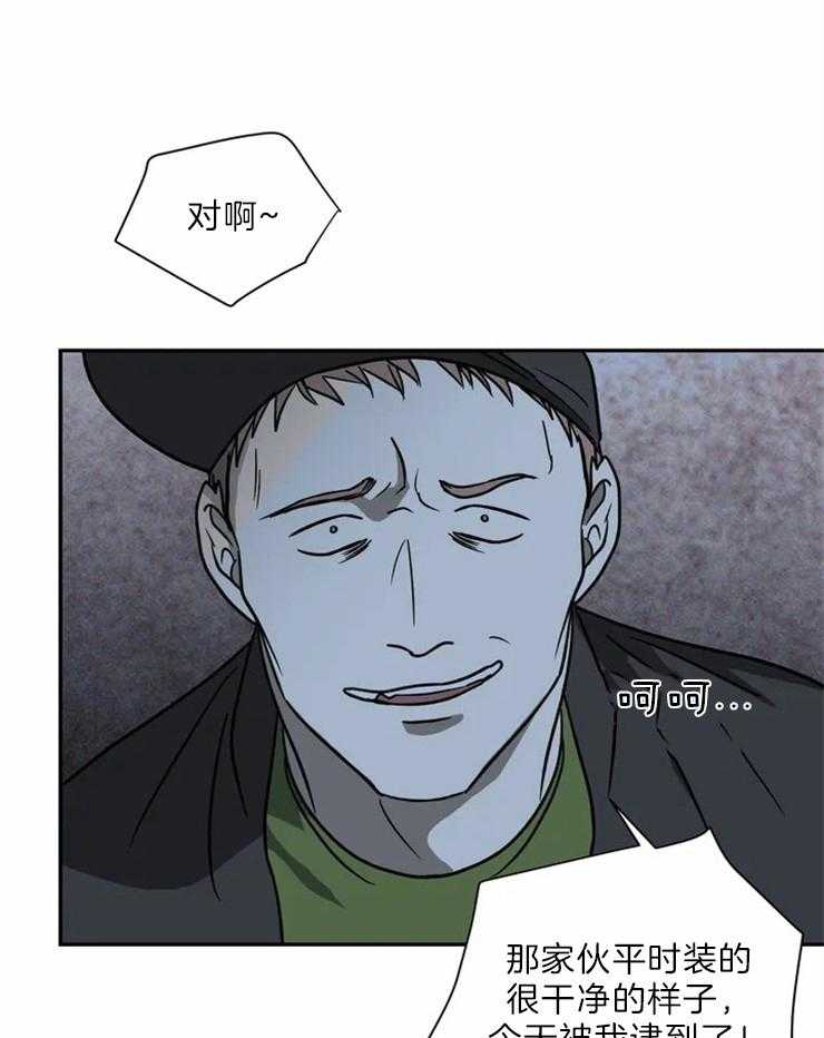 第26话_变态家伙13