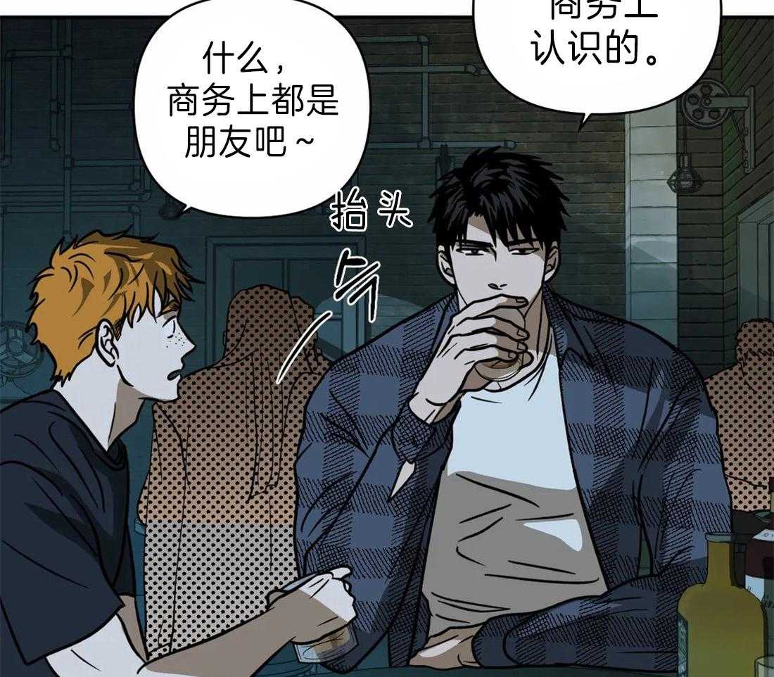第22话_酒桌6
