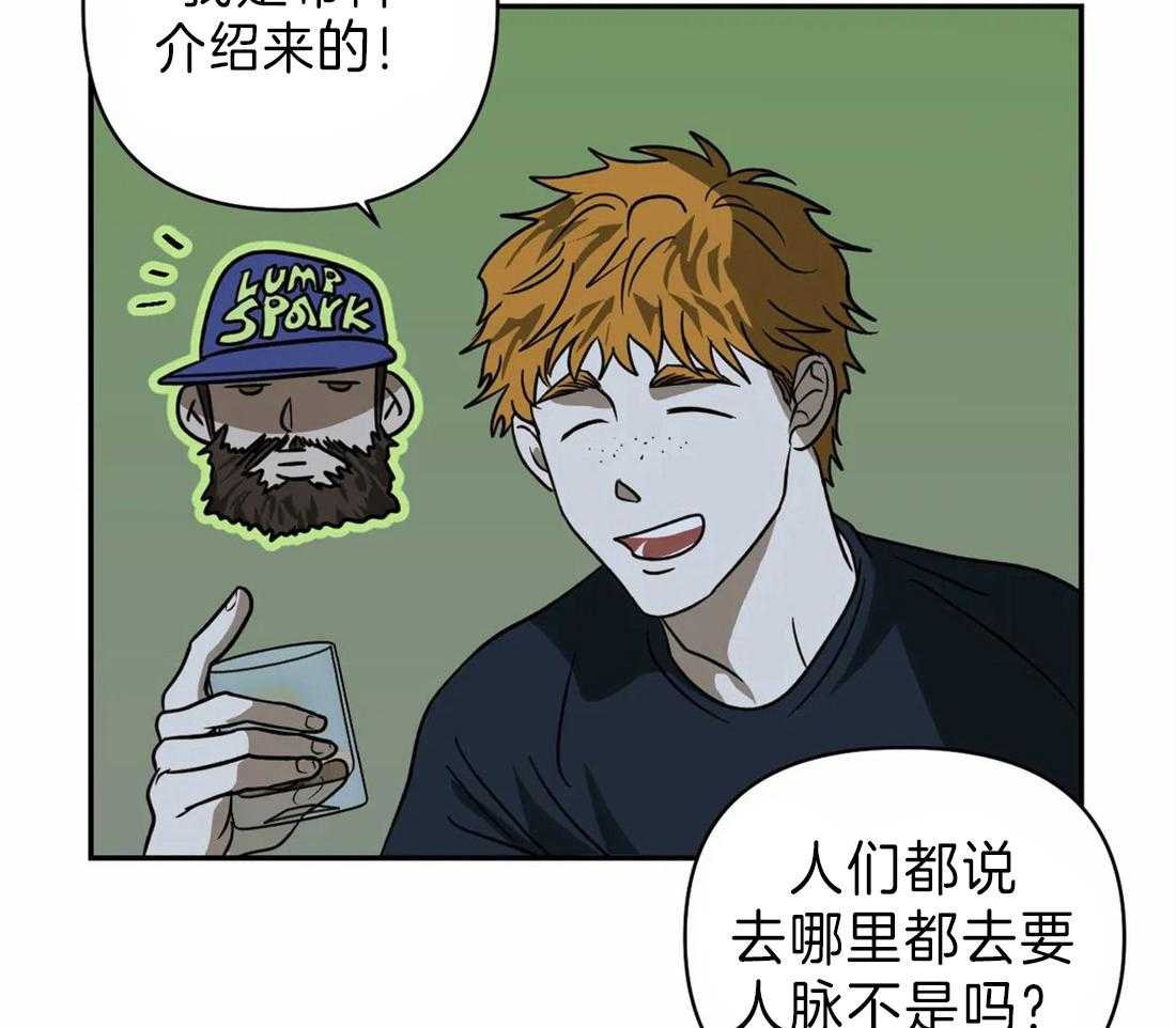 第22话_酒桌8