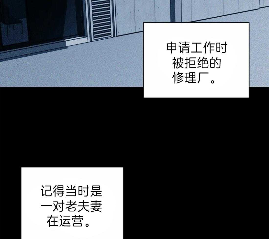 第20话_修理厂48