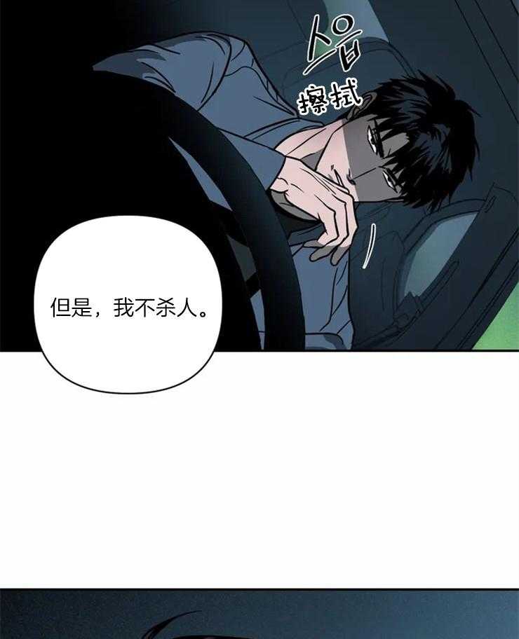 第17话_我杀不了人27