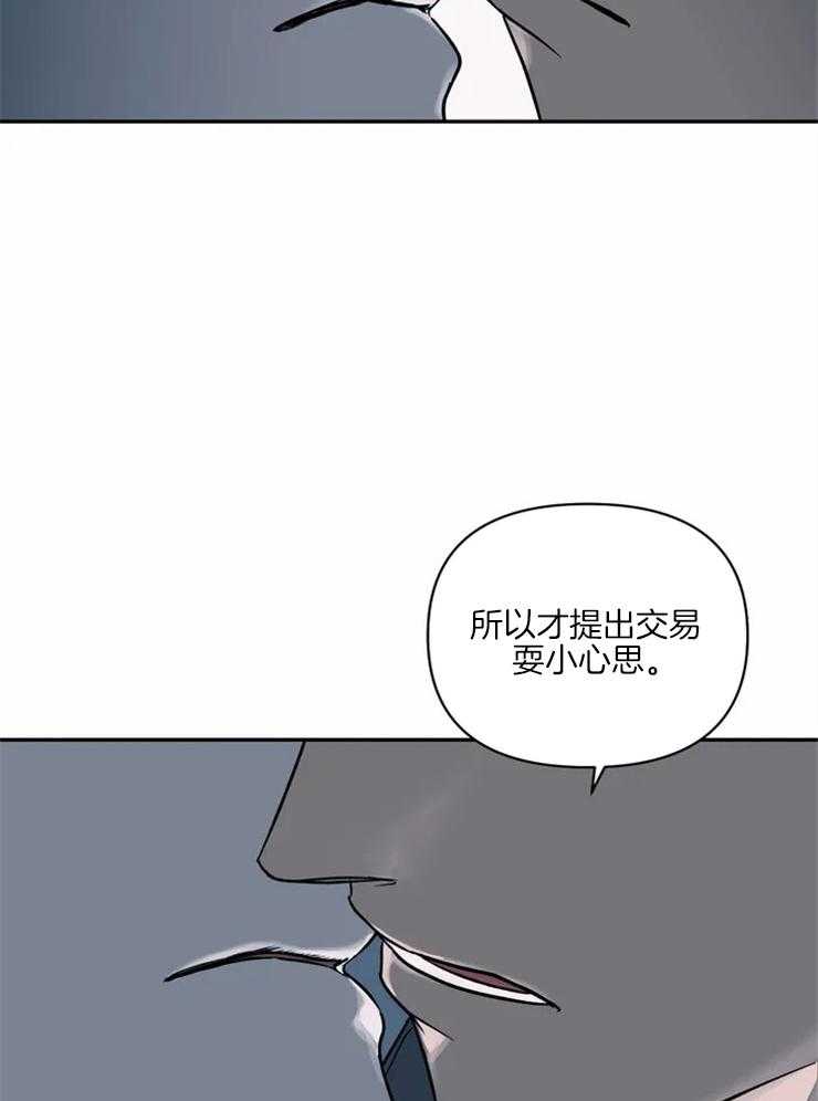 第16话_喜欢我？11