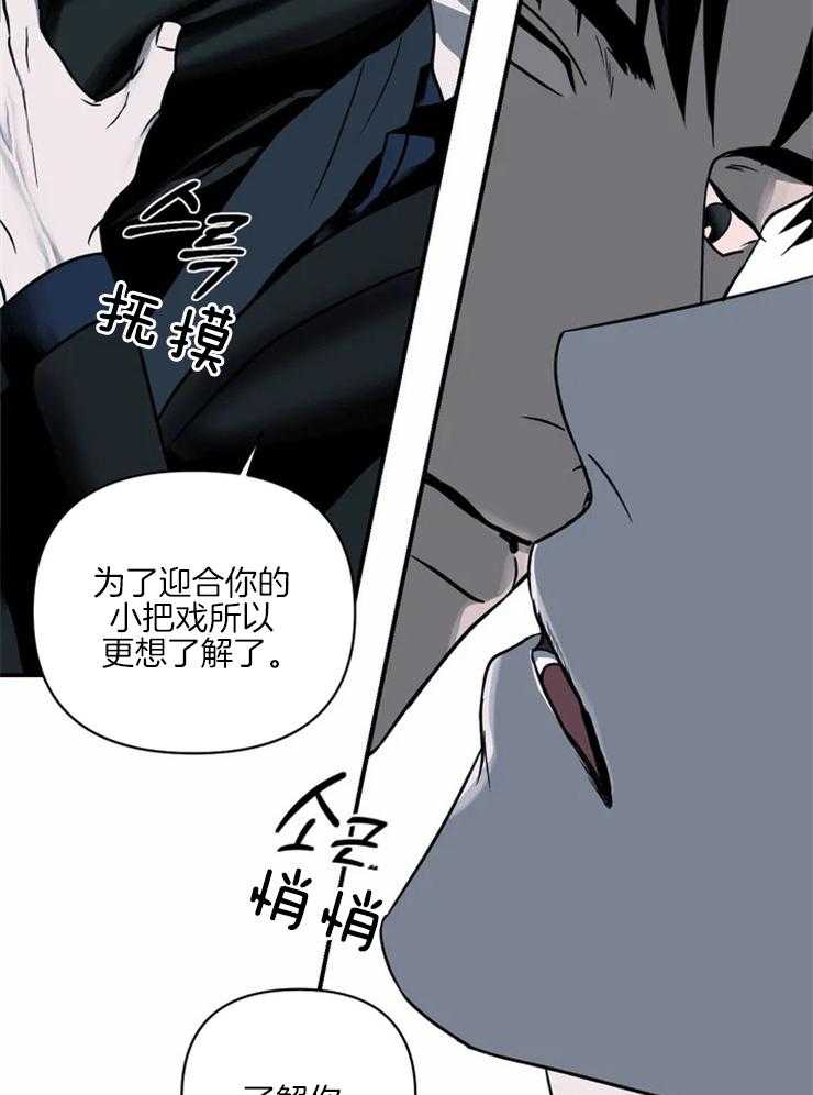 第16话_喜欢我？13