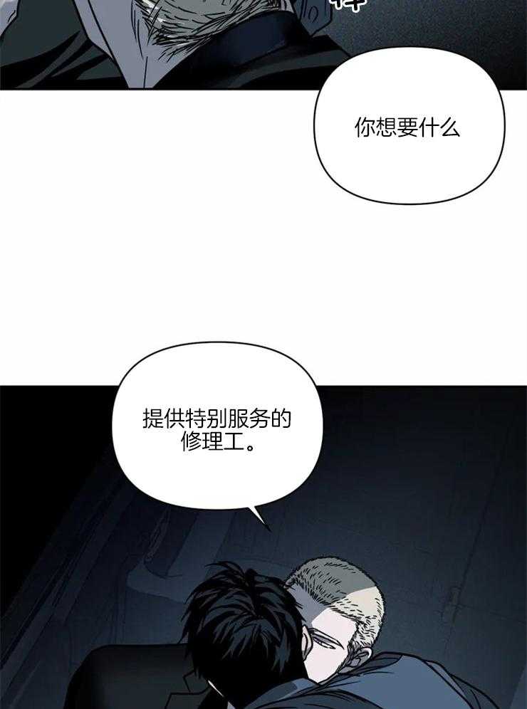 第16话_喜欢我？15