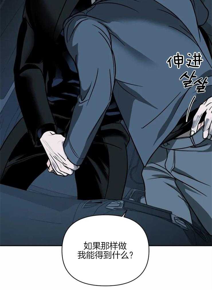 第16话_喜欢我？16