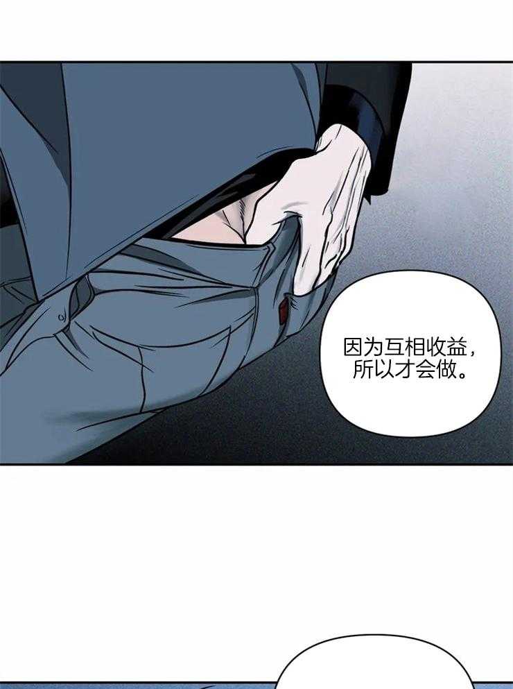 第16话_喜欢我？18