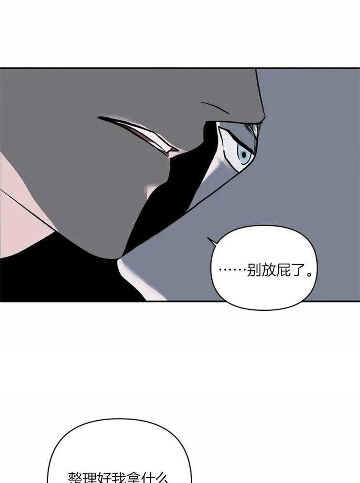 第16话_喜欢我？20