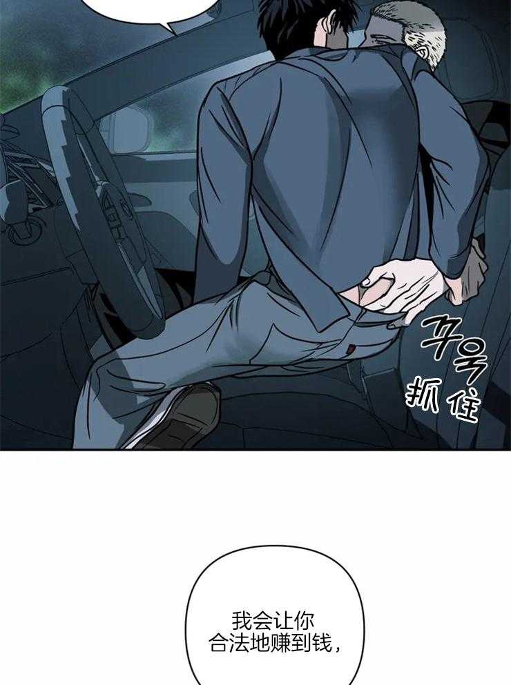 第16话_喜欢我？22