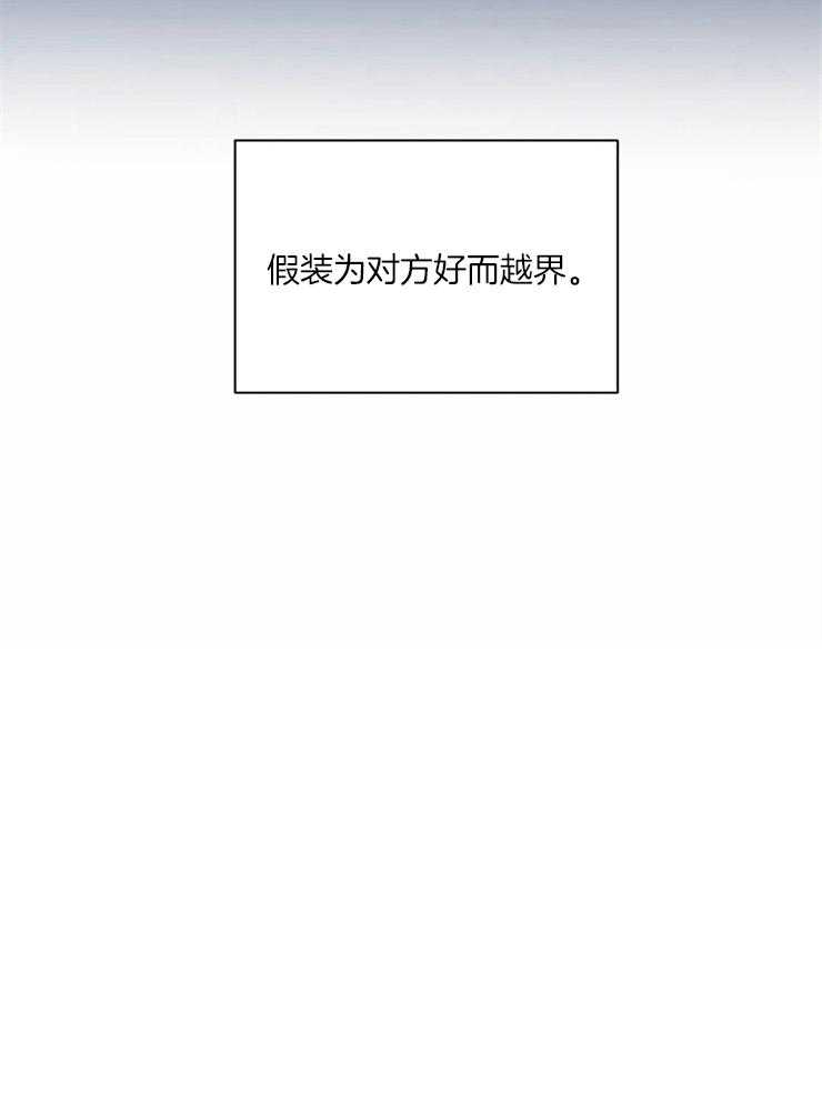 第16话_喜欢我？28