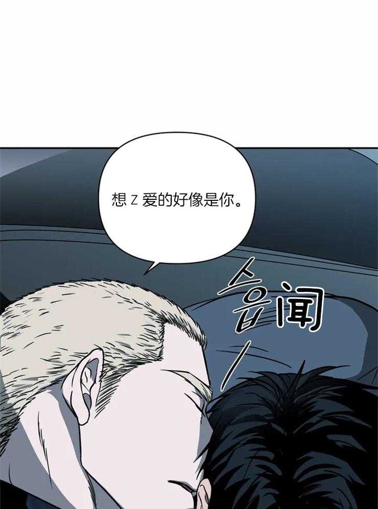 第16话_喜欢我？3