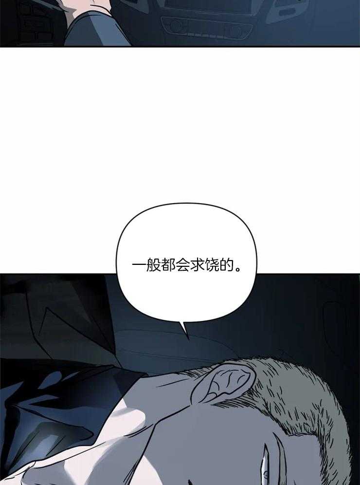 第15话_你也不是一般人14