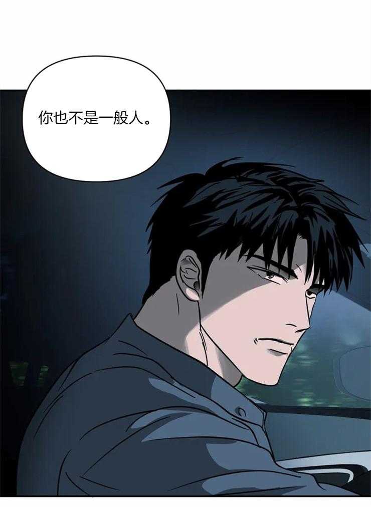 第15话_你也不是一般人18