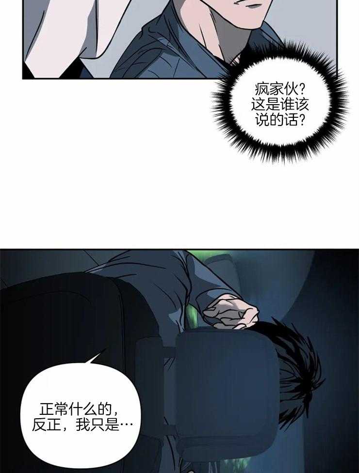 第15话_你也不是一般人20