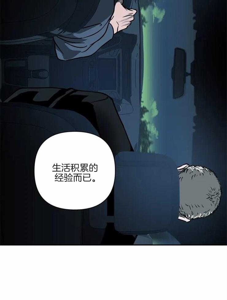 第15话_你也不是一般人21