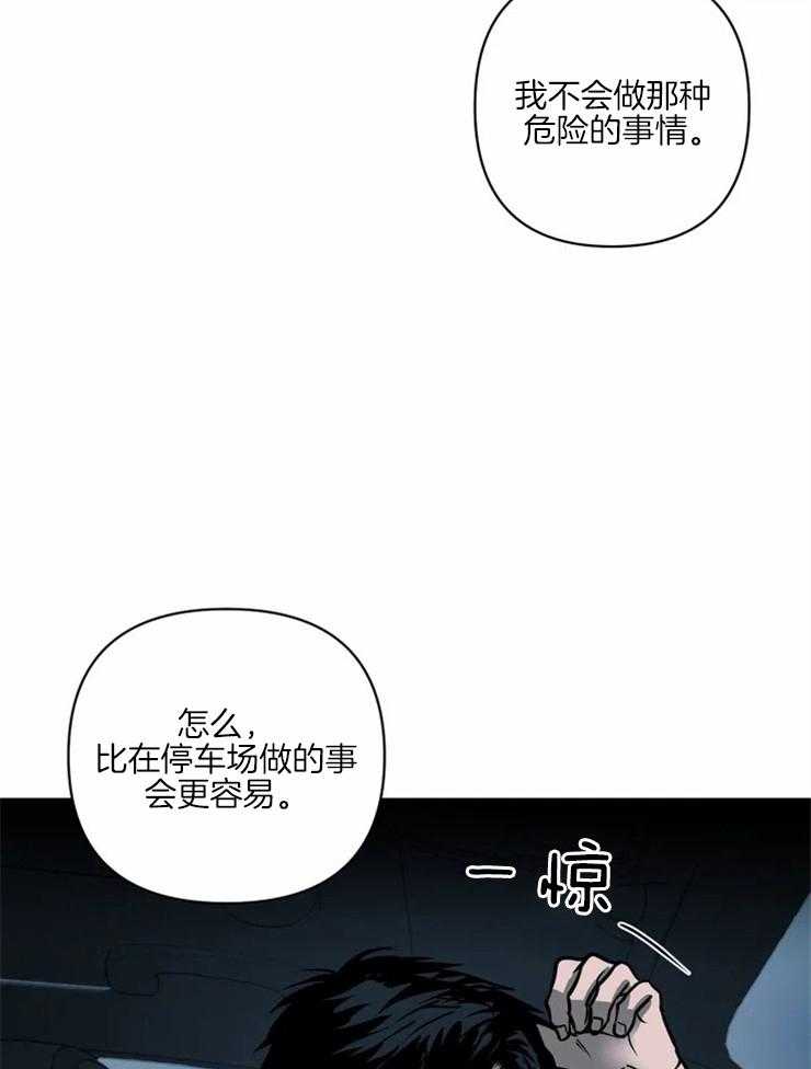 第15话_你也不是一般人23