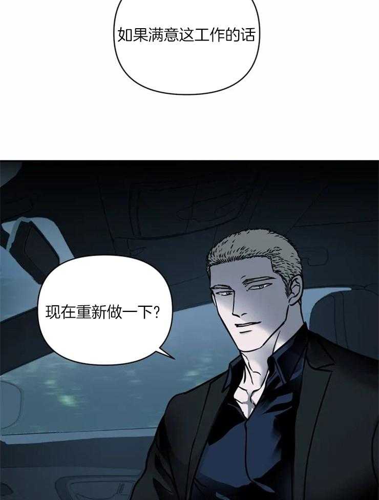 第15话_你也不是一般人25