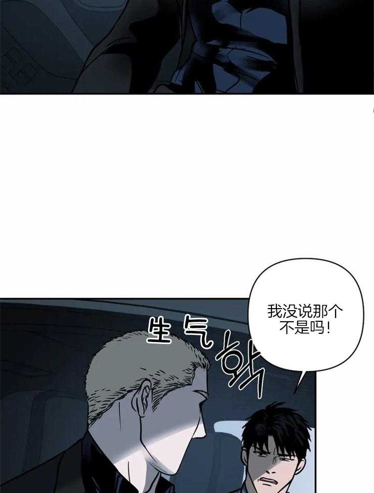 第15话_你也不是一般人26