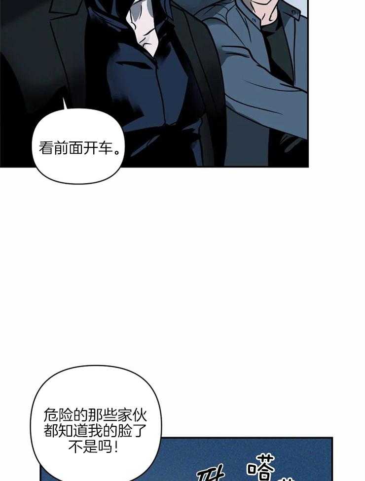 第15话_你也不是一般人27