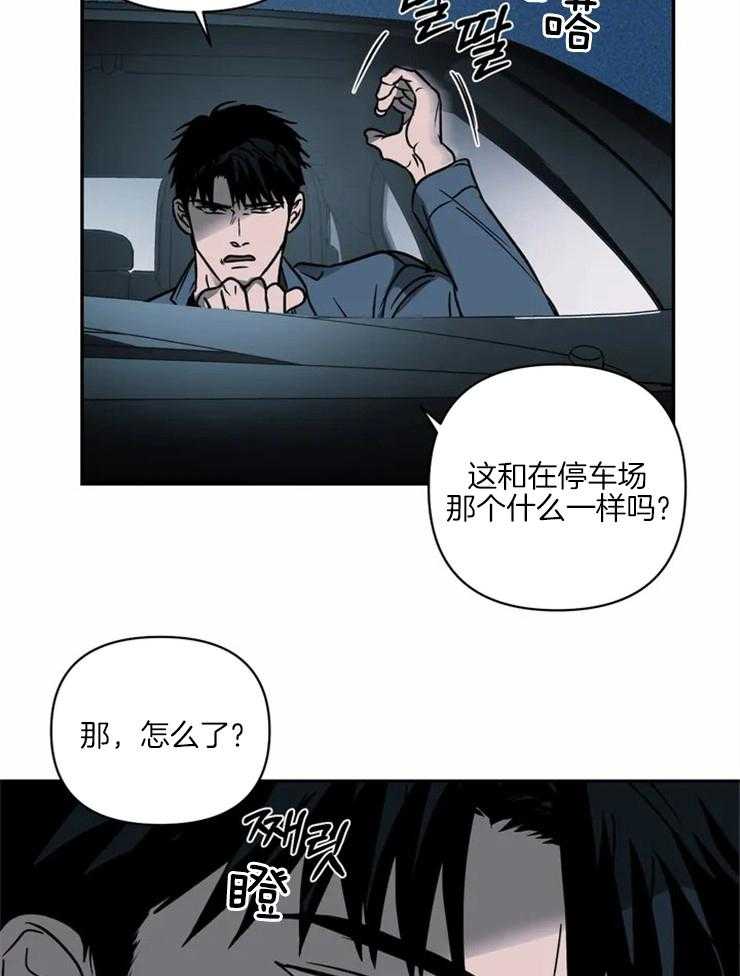 第15话_你也不是一般人28
