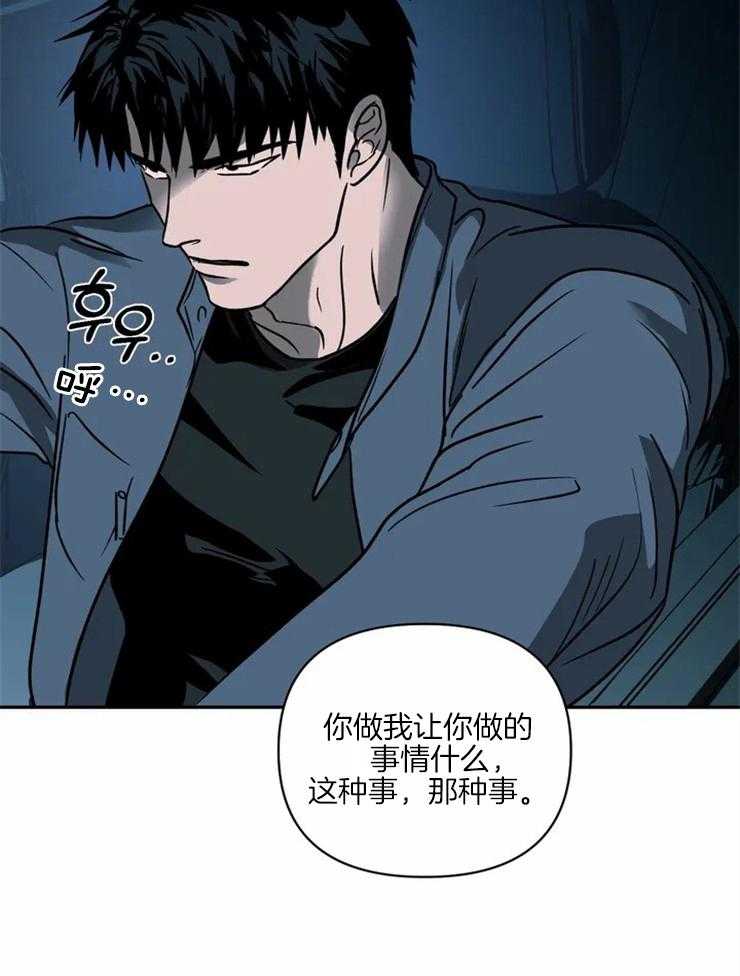 第15话_你也不是一般人34