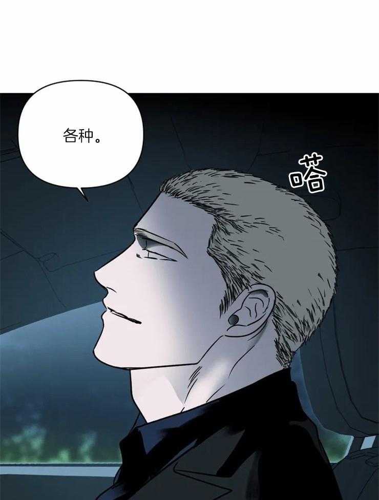 第15话_你也不是一般人35