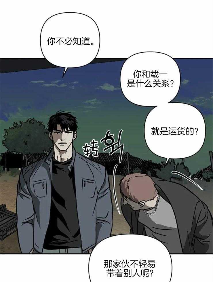 第14话_动我的人，会死11