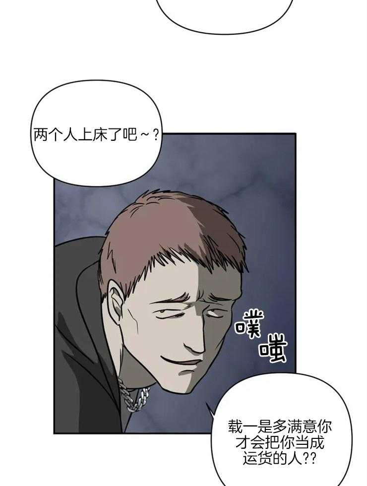 第14话_动我的人，会死12