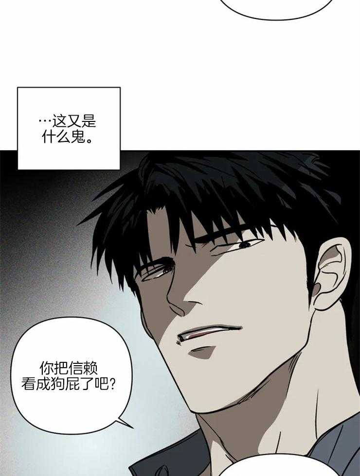 第14话_动我的人，会死13