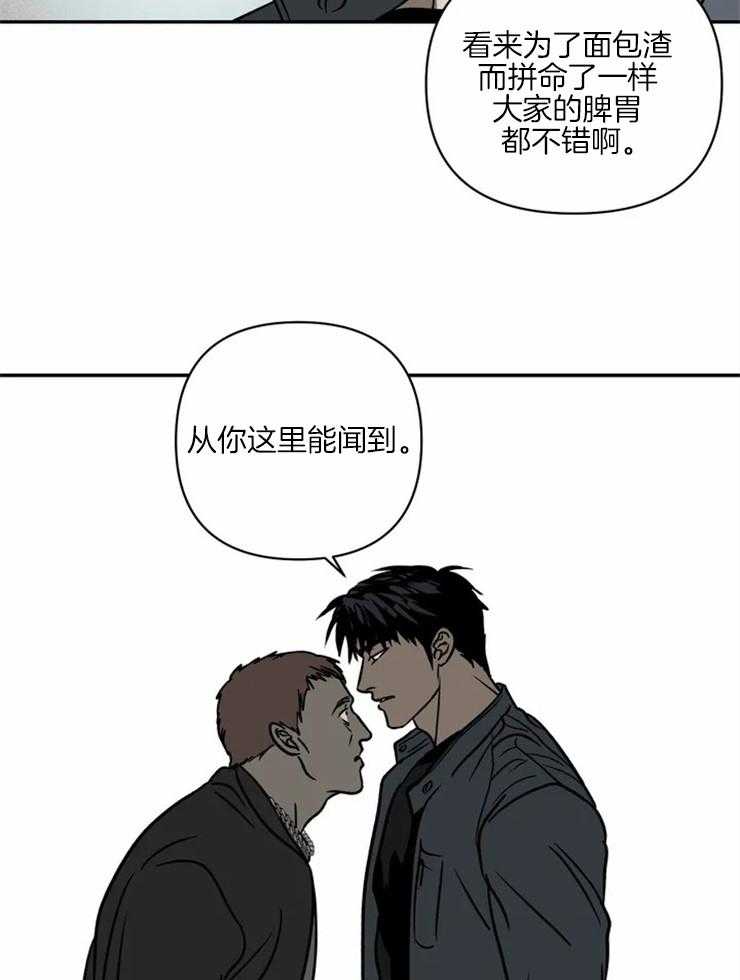 第14话_动我的人，会死14