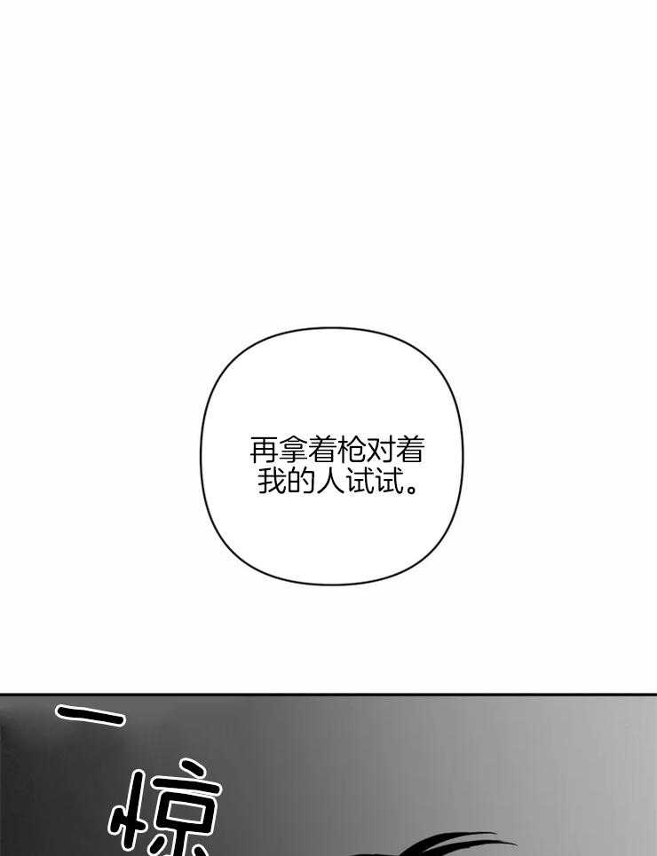 第14话_动我的人，会死27